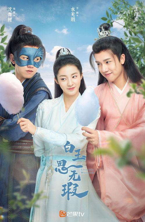 白玉思无瑕天狼影院,天狼影院独家呈现的绝美爱情故事